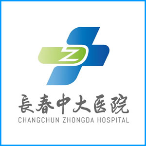 芜湖市|长春中大医院