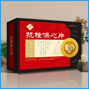 芜湖市|抗栓保心片 国药准字