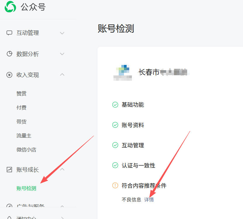 芜湖市|公众号这3种引流不给你推荐