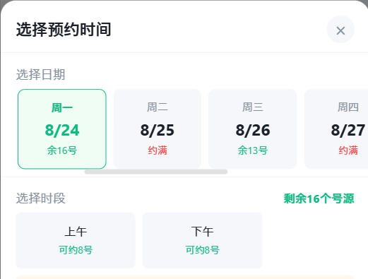 芜湖市|九层天医院预约挂号小程序系统源码